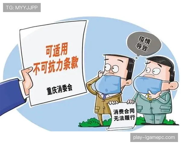 提前终止比赛的判罚依据是什么？规则如何界定不可抗力与责任归属