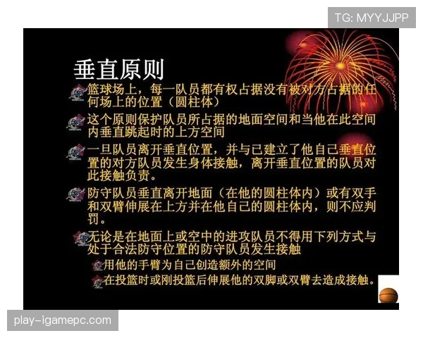篮球中的“非法身体接触”如何准确判定?规则要点解析 篮球中的“非法身体接触”如何准确判定?规则要点解析